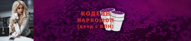 магазин продажи   Белый  Кодеиновый сироп Lean Purple Drank 