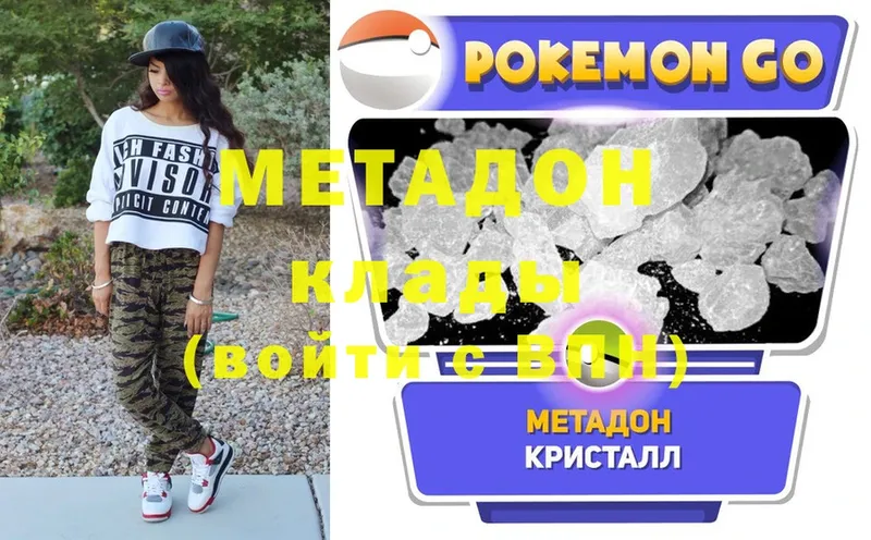 Метадон methadone  Белый 